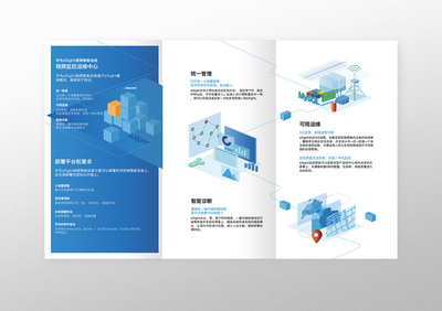 精準傳遞，智慧連接 專業(yè)通信業(yè)務三折頁設計服務