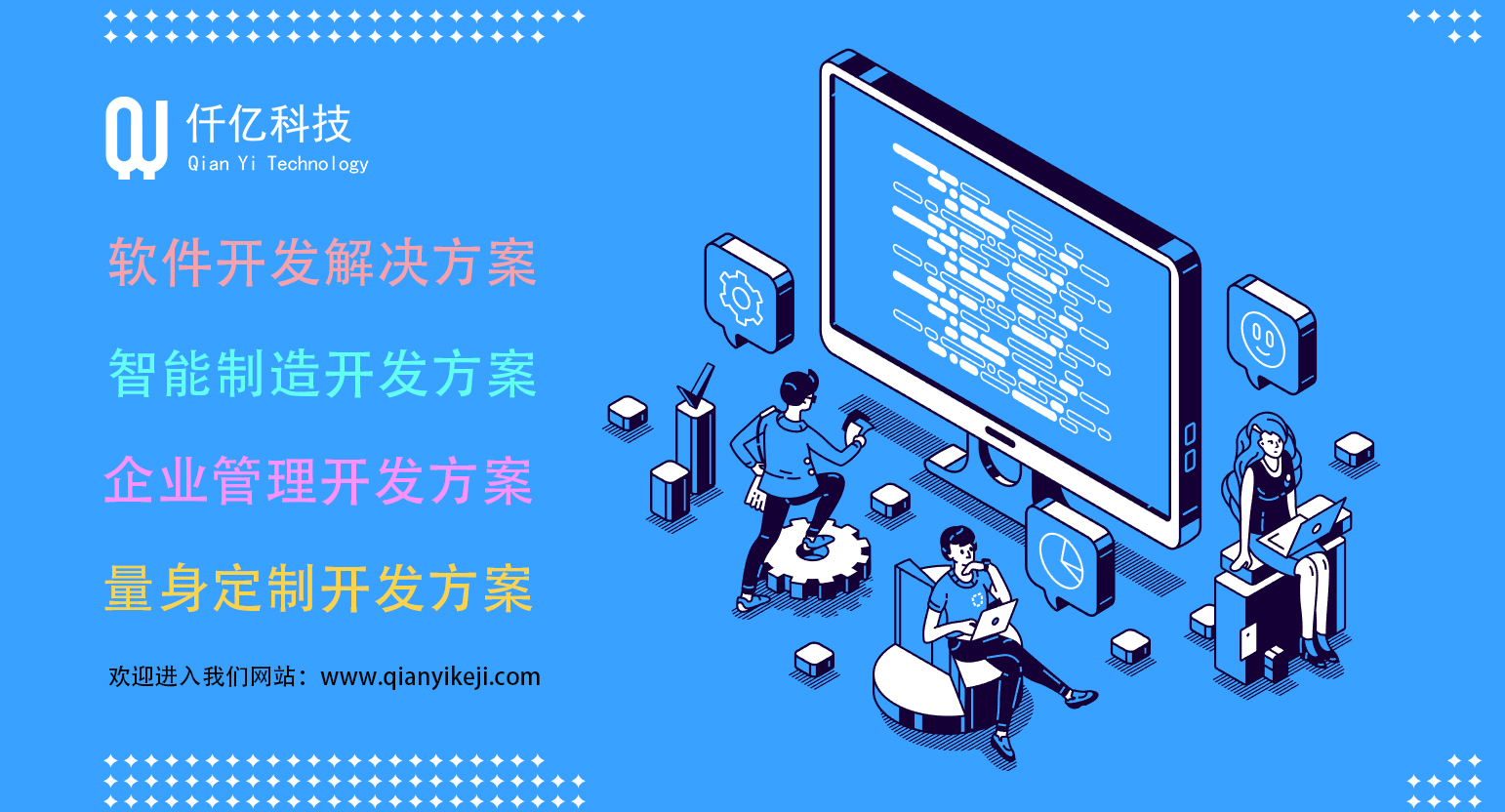 軟件開發(fā) 從移動應用到網(wǎng)站的全面構建之旅