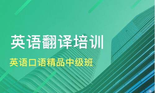上海英語口語聽力培訓(xùn)選擇指南 精品中級(jí)班價(jià)格與服務(wù)對(duì)比